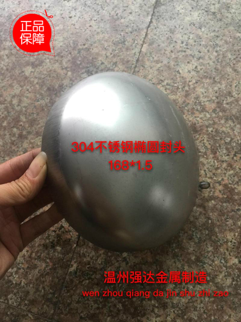 椭圆封头304不锈钢闷盖管帽