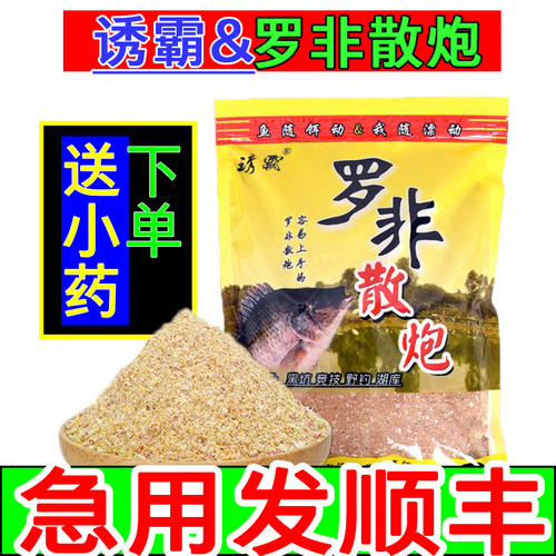 罗非炮王饵料水库底窝配方诱鱼