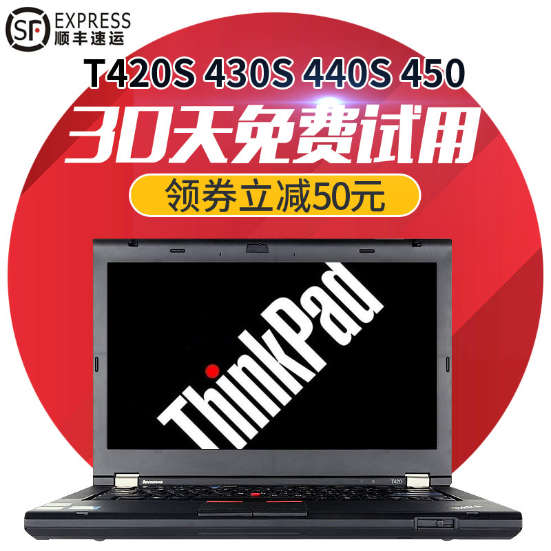 二手笔记本电脑联想Thinkpad T430 T440 T450 超薄S i7游戏本正品在类目 闲鱼优品, 数码, 笔记本电脑中 - 来自Buy2taobao.com提供专业的淘宝代购服务
