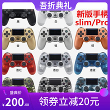 夕阳盒装 无线游戏手柄PC电脑手柄 ps4手柄PS4原装 包邮 全新原装