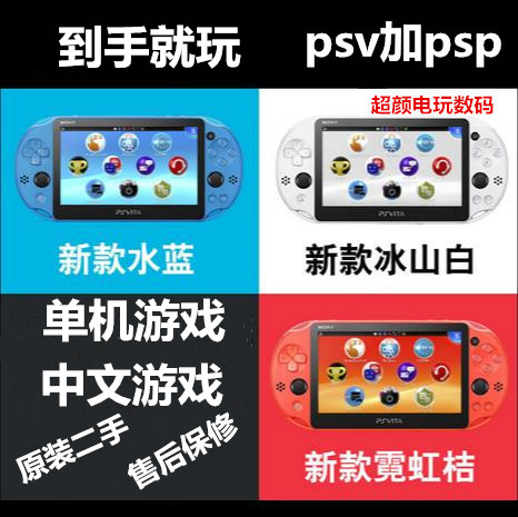 Ô×°PSP