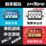 Bảng điều khiển trò chơi PSv2000 được sử dụng ban đầu Sony psp3000psv3000psp giao diện điều khiển trò chơi psv1000 - Bảng điều khiển trò chơi di động máy chơi game cầm tay 2019