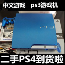 二手PS3游戏机ps4游戏机电视家用ps4pro体感游戏机可以出租 原装