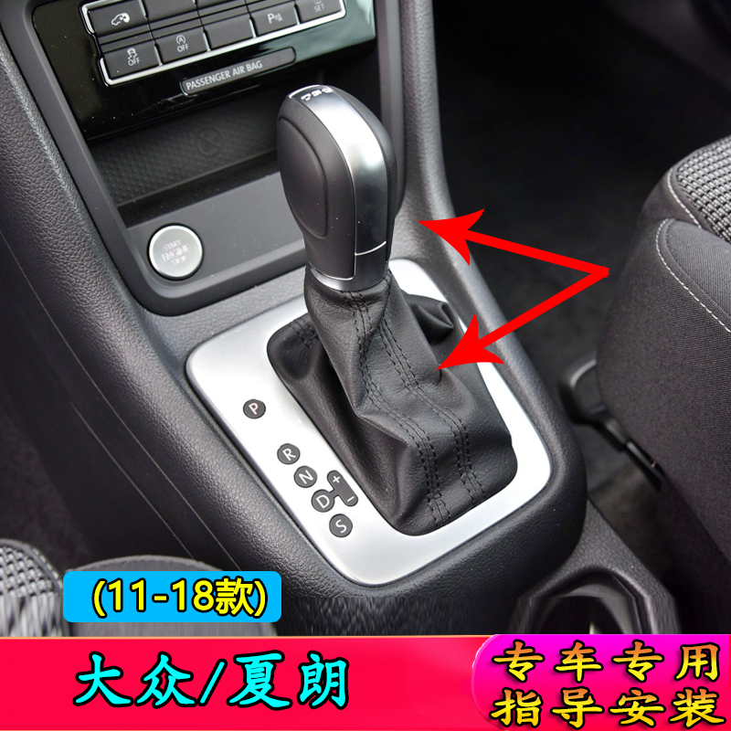 适配进口大众夏朗档杆套排挡杆防尘套档把套档把头排挡头手球改装