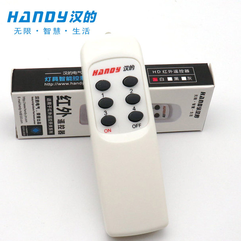汉的智能红外线遥控器通用万能单双全开全关灯具店遥控开关手柄