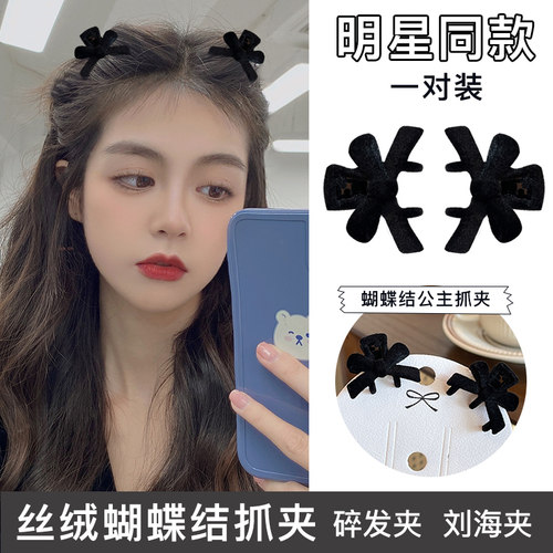 丝绒蝴蝶结发夹女公主头侧边刘海夹秋冬发卡小号碎发抓夹夹子头饰