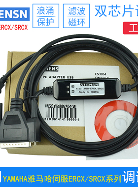usb接口适用YAMAHA雅马哈伺服ERCX/SRCX系列调试编程数据下载线