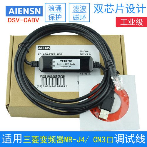 适用于三菱变频器MR-J4/ CN3口编程数据线DSV-CABV FA0-T-TRS40VS