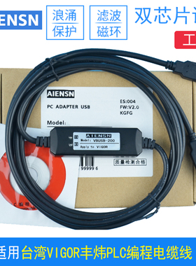 适用丰炜PLC编程电缆线VBUSB-200 VB1\VB0\VB2\VH数据下载线