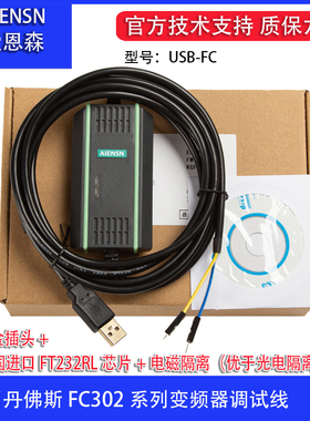 usb接口适用丹佛斯VLT FC-051PK75系列变频器编程线 下载数据线