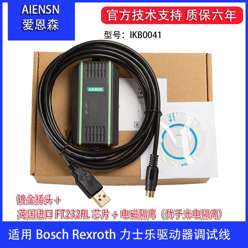 适用Bosch Rexroth力士乐indradrive驱动器调试电缆下载线IKB0041