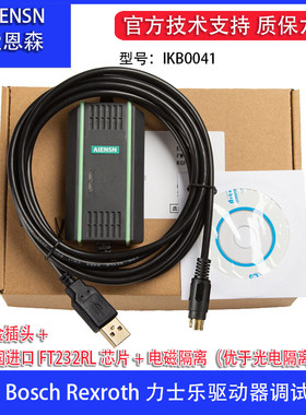 适用Bosch Rexroth力士乐indradrive驱动器调试电缆下载线IKB0041