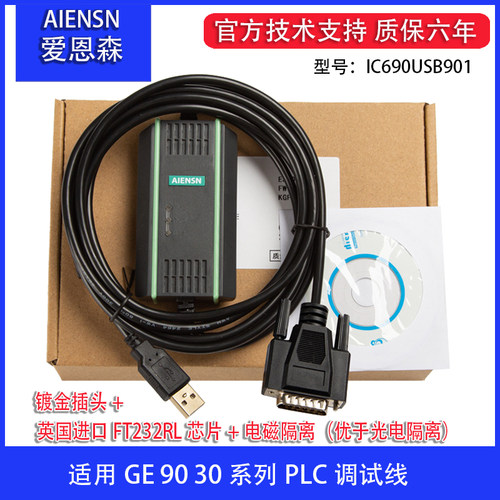 GE9030PLC下载线IC690USB901