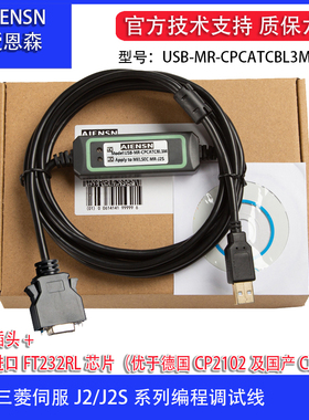 适用三菱伺服MR-J2S/J2调试电缆USB-MR-CPCATCBL3M通讯数据下载线