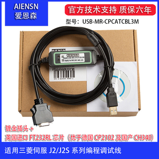 适用三菱伺服MR J2调试电缆USB CPCATCBL3M通讯数据下载线 J2S