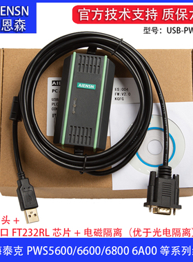 海泰克触摸屏编程电缆USB-PWS6600/PWS6600S-S等 通讯数据下载线