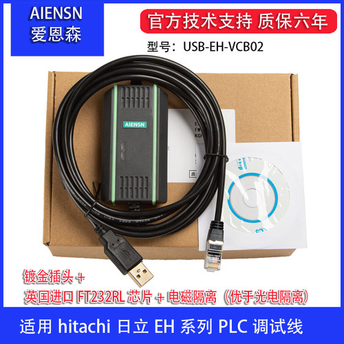 适用hitachi日立EH系列PLC编程电缆 通讯数据下载线 USB-EH-VCB02