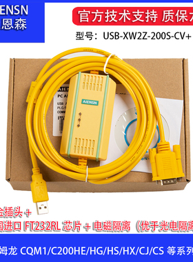 适用欧姆龙PLC编程电缆 CQM1 CS通讯下载数据线 USB-XW2Z-200S-CV