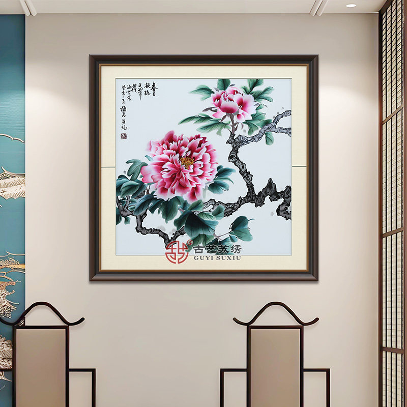 古艺苏绣精品富贵牡丹客厅玄关餐厅书房别墅手工刺绣画高端礼品