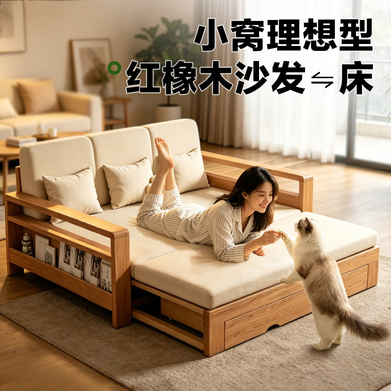 实木沙发床多功能可折叠伸缩客厅两用双人红橡木推拉储物布艺沙发