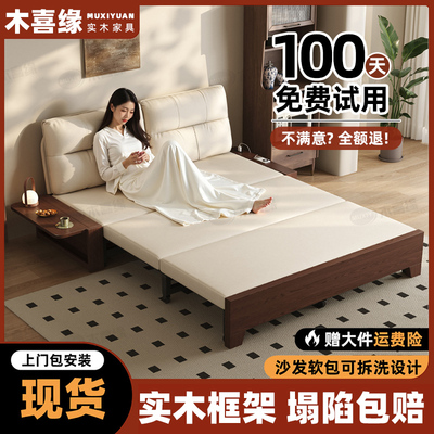 实木沙发床可折叠两用2025新款小户型客厅家用双人布艺沙发可变床