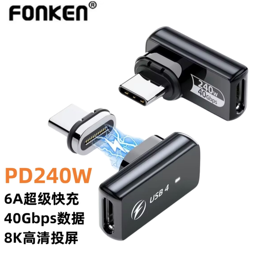 typec磁吸转接头40Gbps转接器