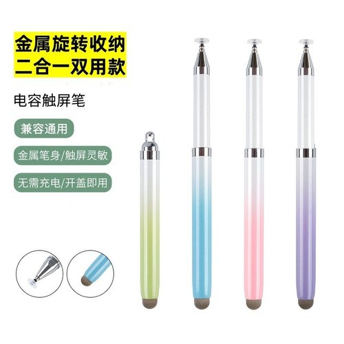 触屏笔手机平板通用电容笔