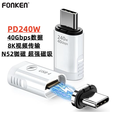 雷电磁吸转接头240W适用Macbook