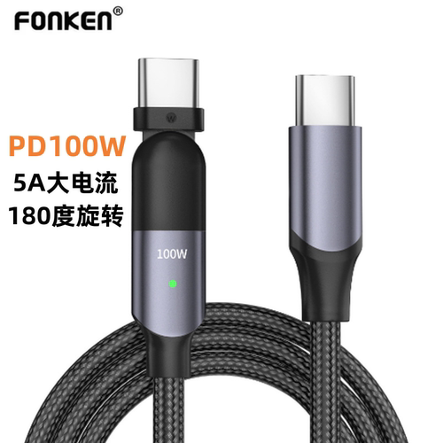 180度旋转双C口数据线
