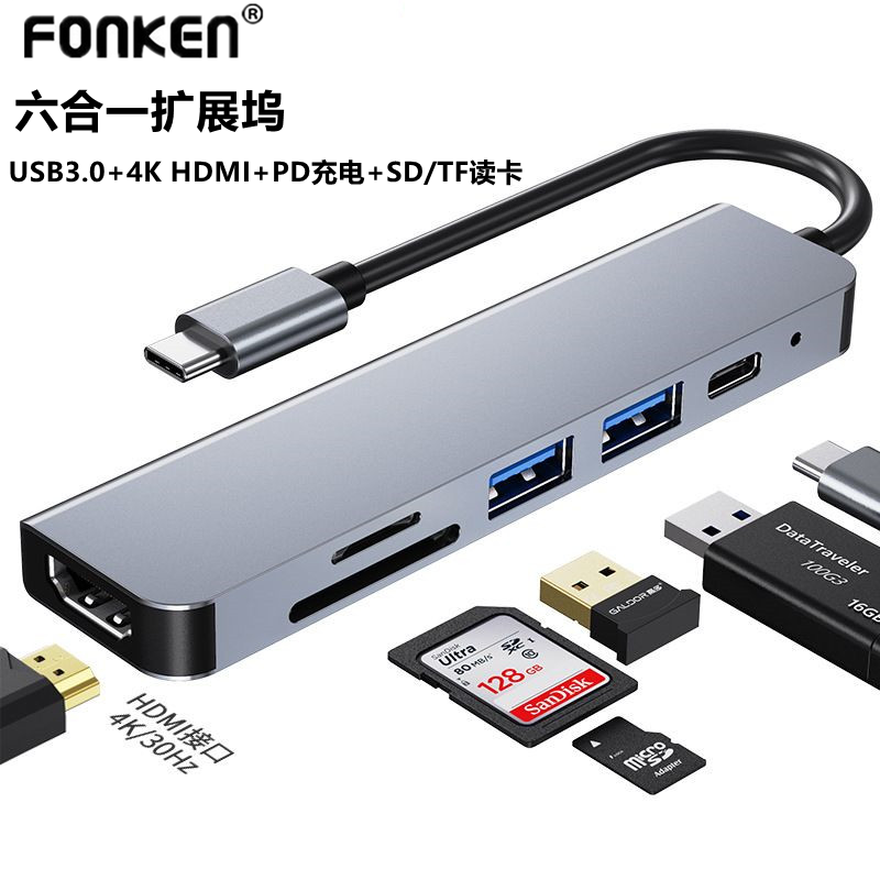 typec转拓展坞HUB集分线器HDMI