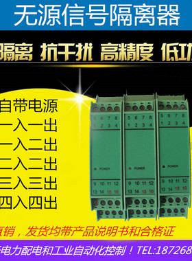 WS15622无源信号隔离器4-20mA输入一进一出两出导轨安装仪表爆款