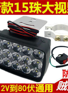 摩托车射灯超亮led大灯踏板车流氓灯电动车灯三轮车强光灯12到80V