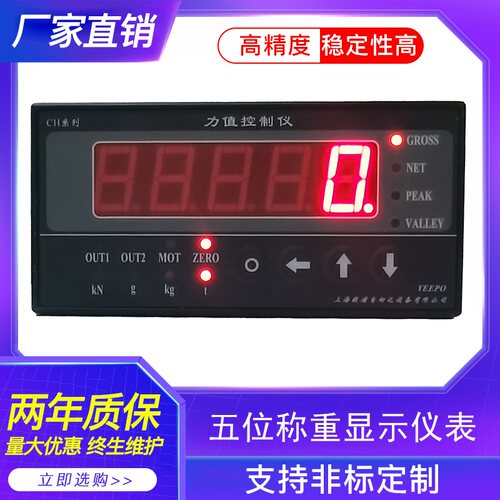称重仪表力值显示仪表力值变送器可远传模拟信号测力显示器