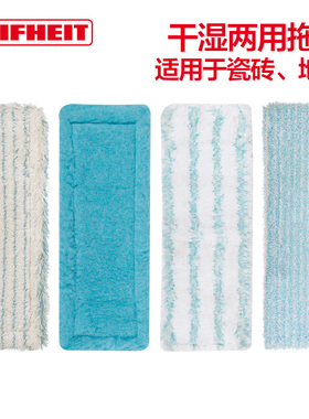 专柜正品德国原装进口Leifheit拖布55020专用拖把布