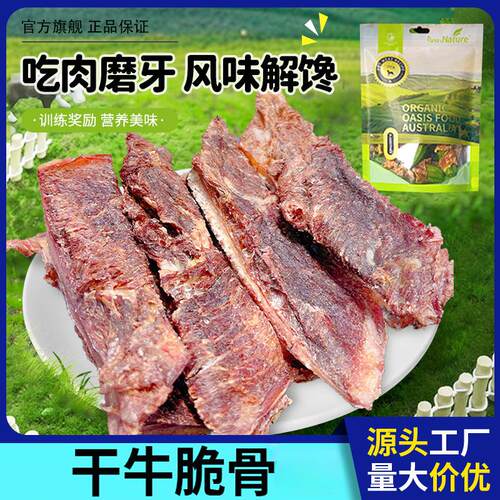牛肉脆骨狗磨牙棒含软骨素耐咬