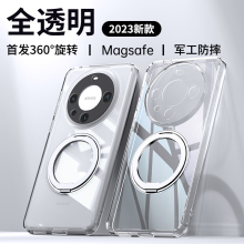 360旋转磁吸支点壳适用华为mate60Pro手机壳支架一体2024新款harmonyos华力mate60新机镜头全包围透明防摔