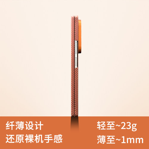 适用三星Zfold7芳纶纤维编织壳