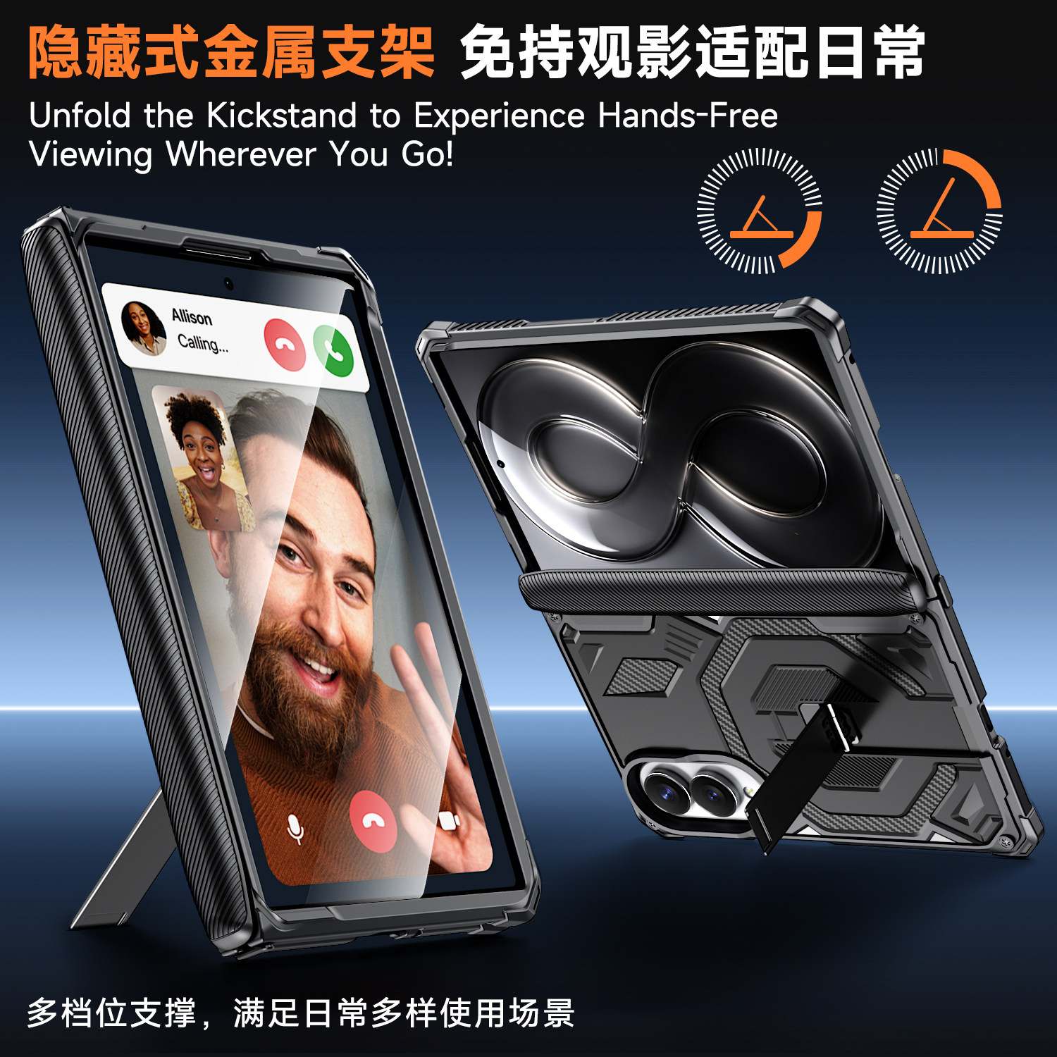 适用三星zfold8军工防摔磁吸壳