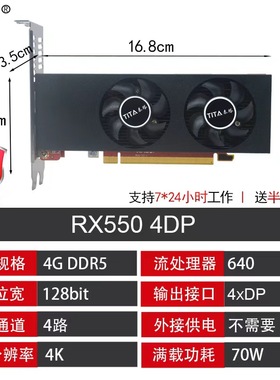 全新 RX550 4DP 4K半高全高 炒股大屏分屏合屏 多屏显卡 信创麒麟