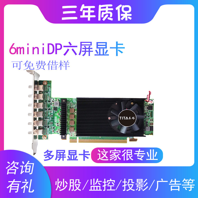 R7360高性能6屏广告矩阵投影工业设计带螺丝锁定一拖六多屏显卡