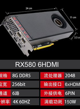 全新R7350RX580锁屏炒股分屏6HDMI8G4K投影监控扩展拼接多屏显卡