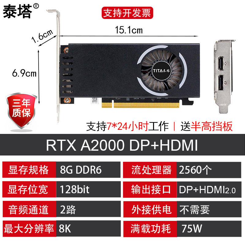 全新RTX A2000M/A3000M 8G/12G半高刀卡ITX专业图形AI独立显卡