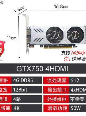 泰塔 4HDMI 4屏 多屏显卡 炒股分屏监控投影合屏GT730/750 4G/8G