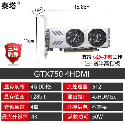泰塔4HDMI4屏多屏显卡4G12G炒股分屏拼接GT730/750/1050/3050 4K