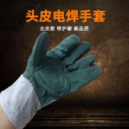 专业时尚隔热全皮焊工手套包邮