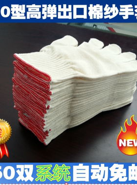 750型棉纱手套厚修车保暖棉布时尚出口非帆布作业工作劳保线手套