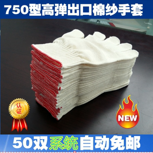 出口非帆布作业工作劳保线手套 750型棉纱手套厚修车保暖棉布时尚