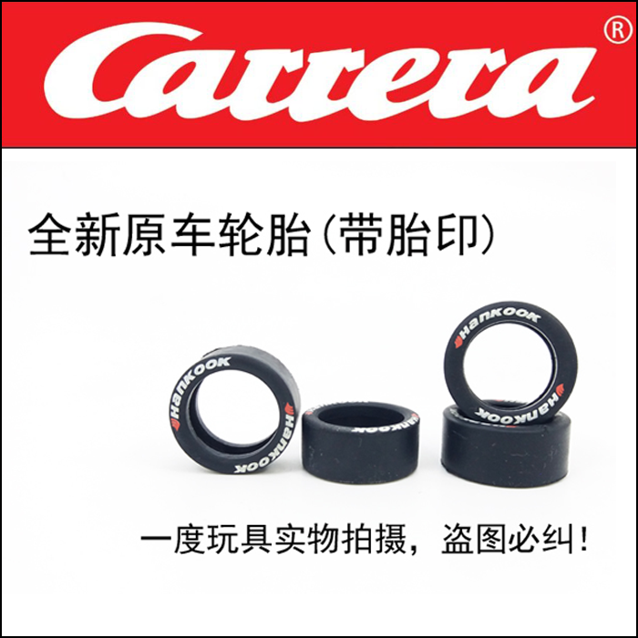 轨道赛车CARRERA轮胎配件