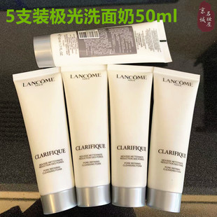 5支装兰蔻净澈焕肤洁面乳50ml极光洗面奶保湿温和清洁混油皮