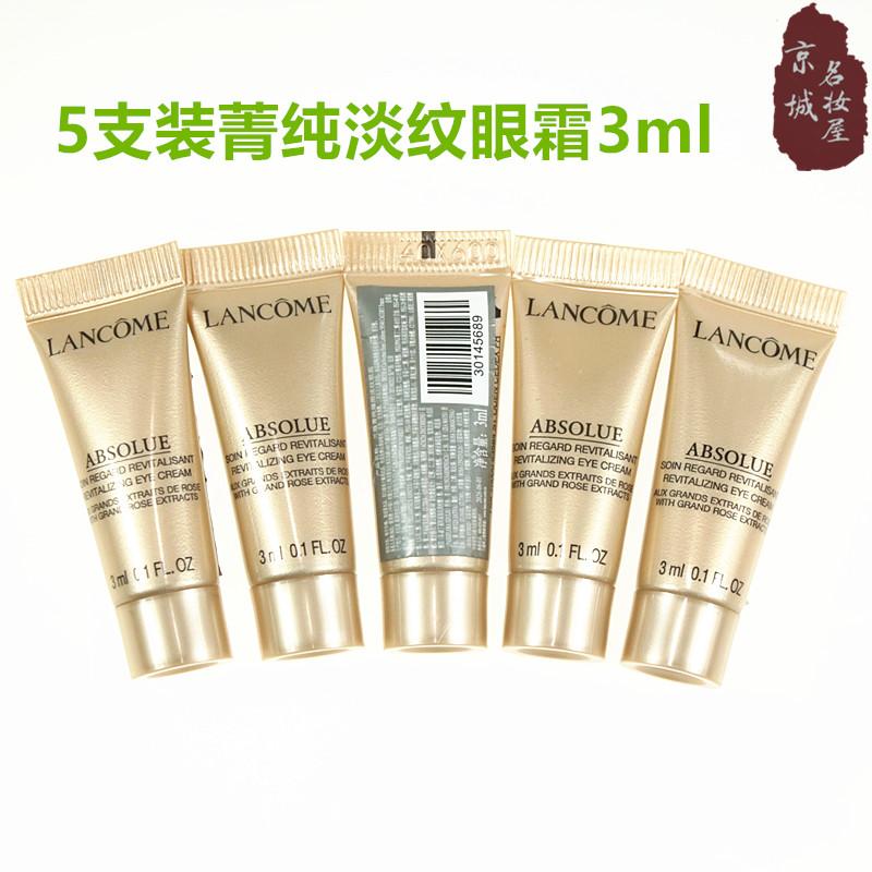 菁纯臻颜焕亮眼霜淡化细纹